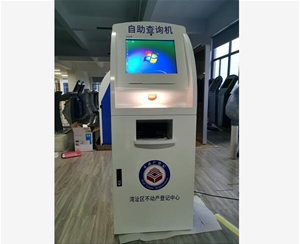 蕪湖灣沚區(qū)不動(dòng)產(chǎn)登記中心自助查詢(xún)打印機(jī)一體機(jī)交付使用