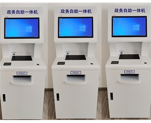 一批政務(wù)工作自助機(jī)交付給客戶(hù)